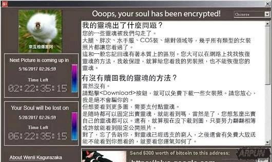 勒索病毒没几天就被网友们玩坏了