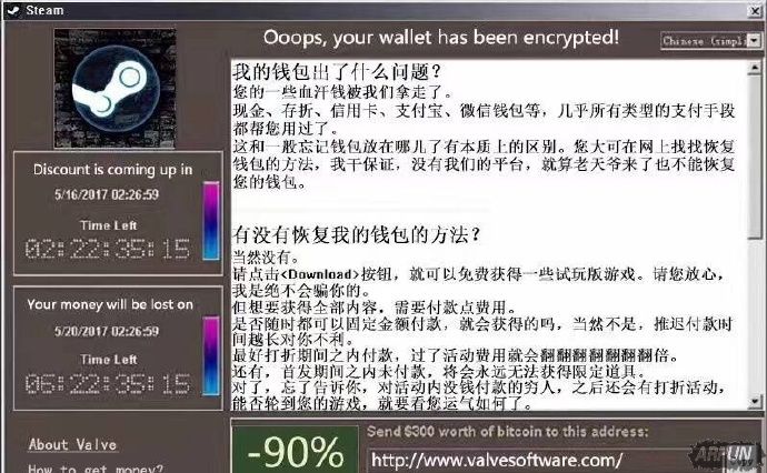 勒索病毒没几天就被网友们玩坏了