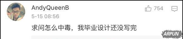 勒索病毒没几天就被网友们玩坏了