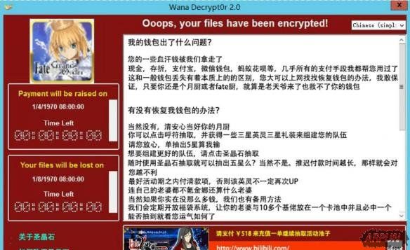 勒索病毒没几天就被网友们玩坏了