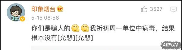 勒索病毒没几天就被网友们玩坏了