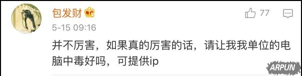 勒索病毒没几天就被网友们玩坏了