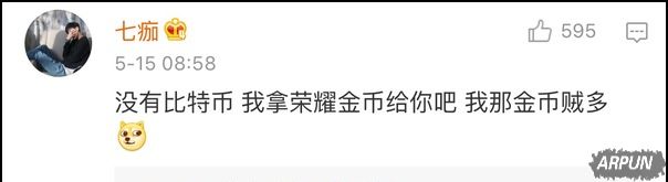 勒索病毒没几天就被网友们玩坏了