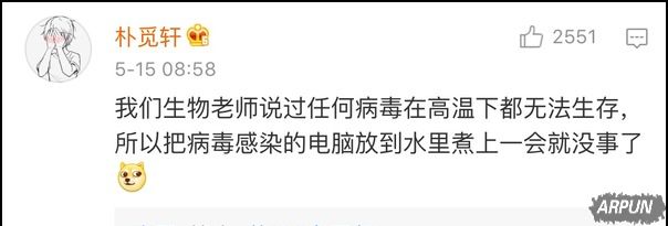 勒索病毒没几天就被网友们玩坏了