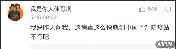 勒索病毒没几天就被网友们玩坏了