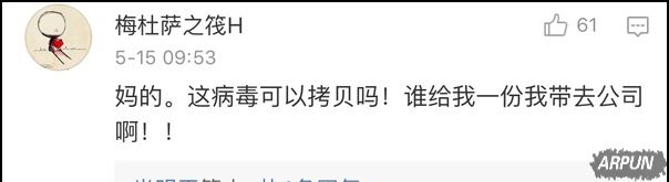 勒索病毒没几天就被网友们玩坏了