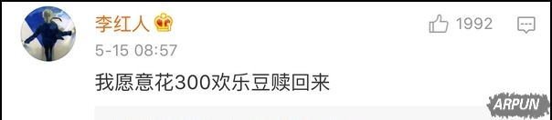 勒索病毒没几天就被网友们玩坏了