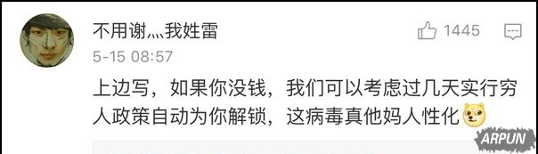 勒索病毒没几天就被网友们玩坏了