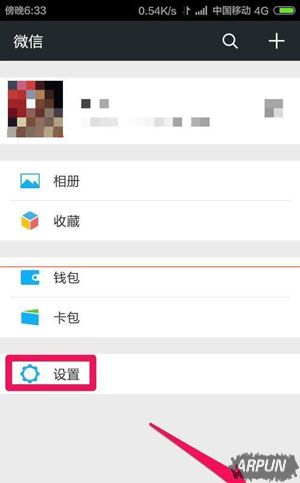 微信中图片不显示是怎么回事?怎么解决?