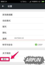 微信中图片不显示是怎么回事?怎么解决?