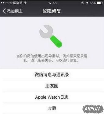 微信出故障自动修复模式,内置recover自动修复功能
