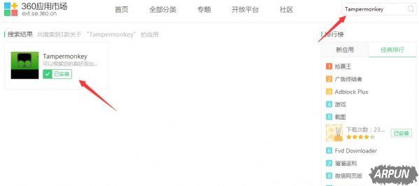 浏览器软件Tampermonkey油猴插件