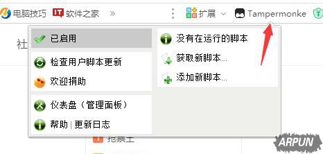 浏览器软件Tampermonkey油猴插件