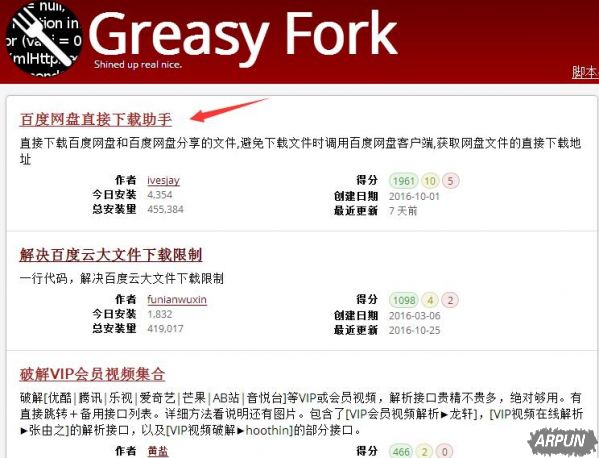 浏览器软件Tampermonkey油猴插件