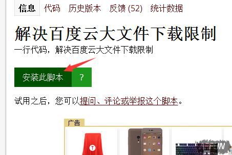 浏览器软件Tampermonkey油猴插件