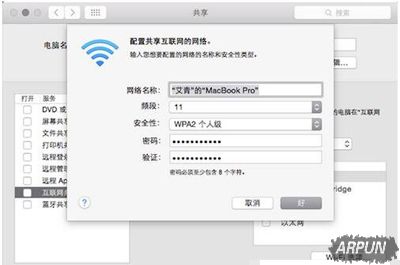 Mac实现wifi共享Mac共享wifi