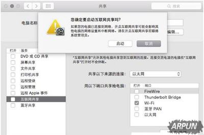 Mac实现wifi共享Mac共享wifi