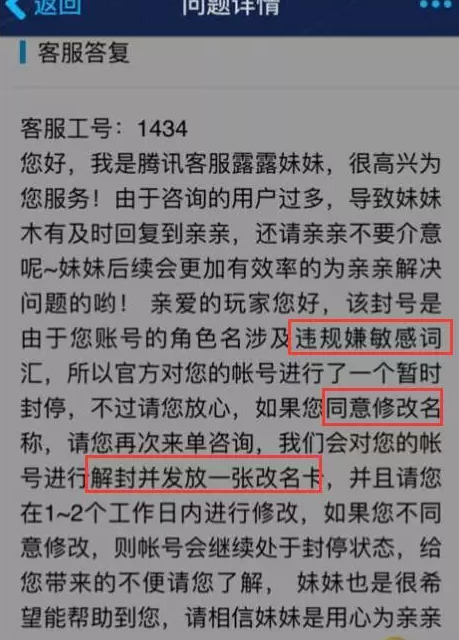 王者荣耀·史上最惨玩家,无缘无故遭到封号10年处罚