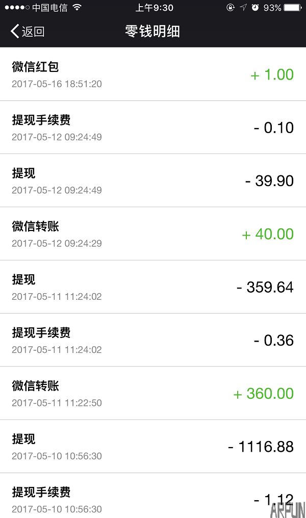 ΢��Ǯ���е���Ǯ��ϸ��¼ɾ���̳̽���