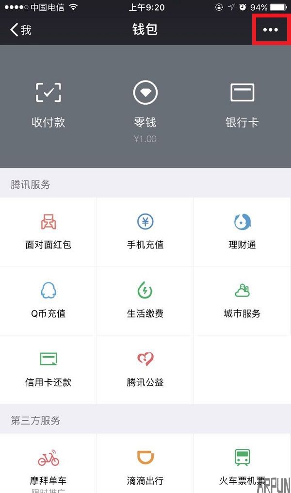 ΢��Ǯ���е���Ǯ��ϸ��¼ɾ���̳̽���