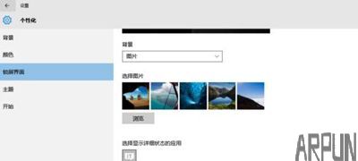 win10屏幕保护程序设置win10电脑屏幕保护程序的具体流程介绍