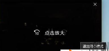 Win10创意者“Win10画中画”功能模式:影视剧迷的福音