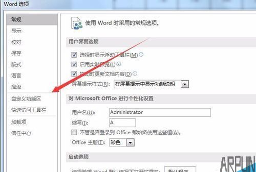 word2016设置自动滚动页面的相关教程介绍word2016怎么自动滚屏?word2016自动滚动页面方法