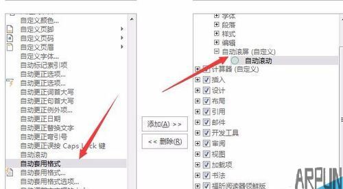 word2016设置自动滚动页面的相关教程介绍word2016怎么自动滚屏?word2016自动滚动页面方法