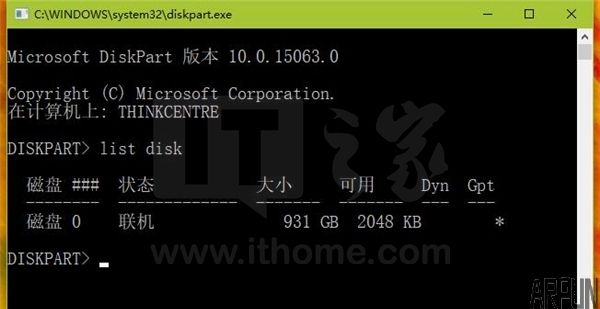 使用diskpart命令来管理磁盘