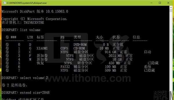 使用diskpart命令来管理磁盘
