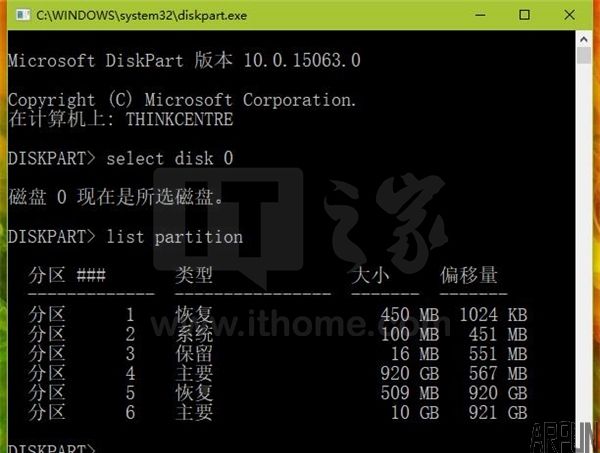 使用diskpart命令来管理磁盘