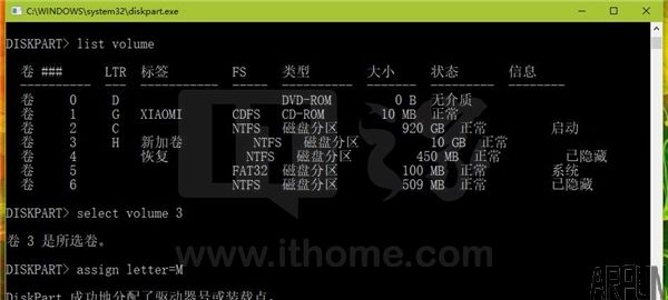 使用diskpart命令来管理磁盘