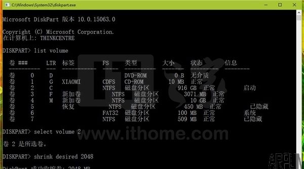 使用diskpart命令来管理磁盘