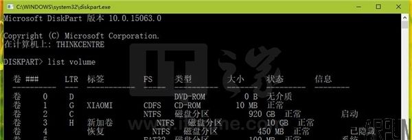 使用diskpart命令来管理磁盘