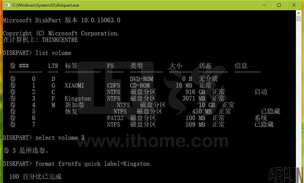 使用diskpart命令来管理磁盘