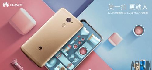 好评度近100% 华为畅享7 Plus凭高颜值长续航获赞