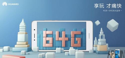 好评度近100% 华为畅享7 Plus凭高颜值长续航获赞