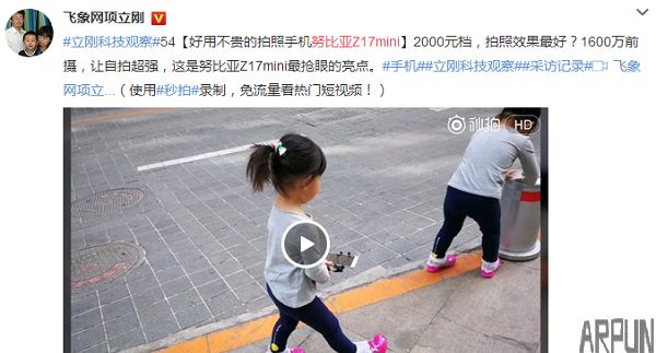 红红火火正当红!努比亚Z17mini炫红版火热开售