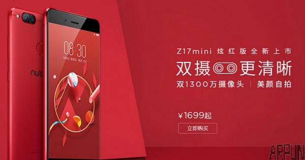 红红火火正当红!努比亚Z17mini炫红版火热开售