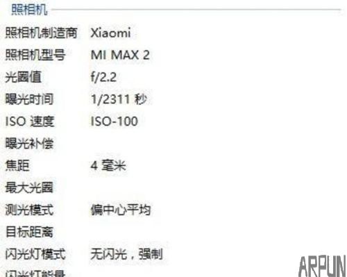 小米Max2真的要来了? 小米这个月还要发布新手机
