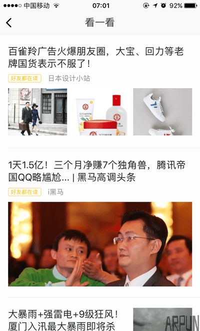 ΢���°��˵,δ���ж��ٿ�����?