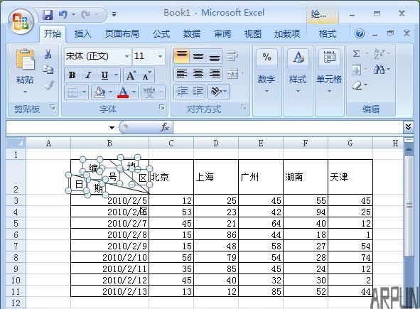 Excel 2007的制表技巧:制作斜线表头