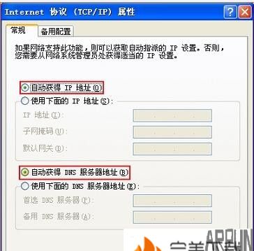 路由器网址打不开的原因以及解决方法介绍