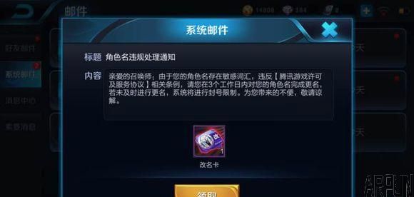 哭了!王者荣耀玩家连收2张改名卡,这号封定了