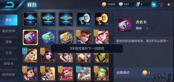 哭了!王者荣耀玩家连收2张改名卡,这号封定了