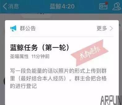 蓝鲸死亡游戏学生群流传,眉山家长千万注意孩子的举动