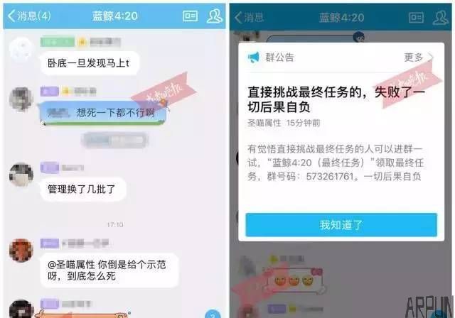 蓝鲸死亡游戏学生群流传,眉山家长千万注意孩子的举动