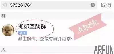 蓝鲸死亡游戏学生群流传,眉山家长千万注意孩子的举动