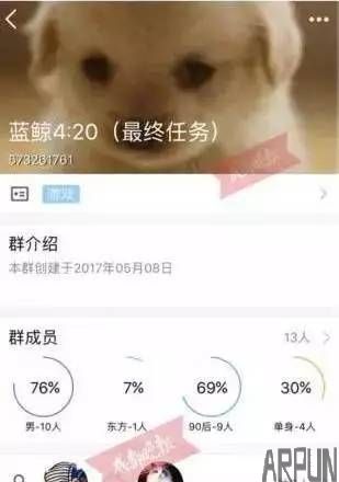 蓝鲸死亡游戏学生群流传,眉山家长千万注意孩子的举动