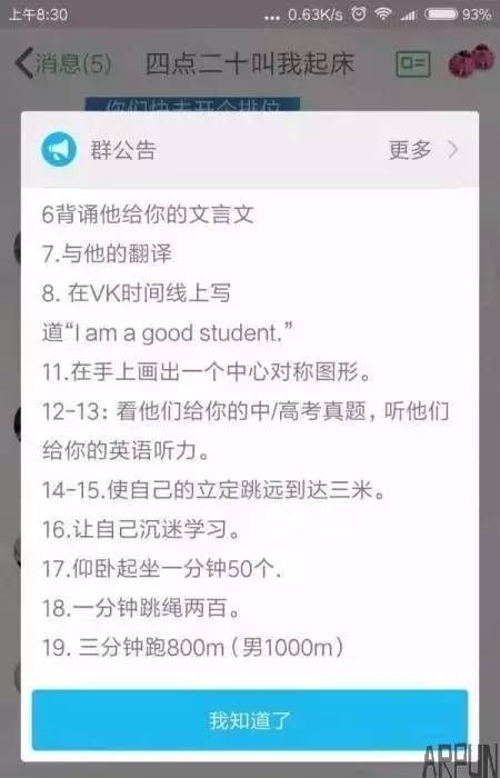 蓝鲸死亡游戏学生群流传,眉山家长千万注意孩子的举动